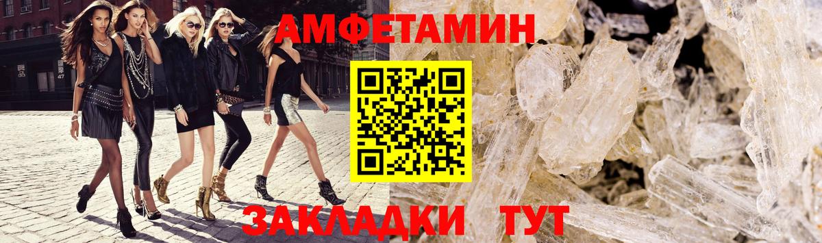 Амфетамин Premium Калуга