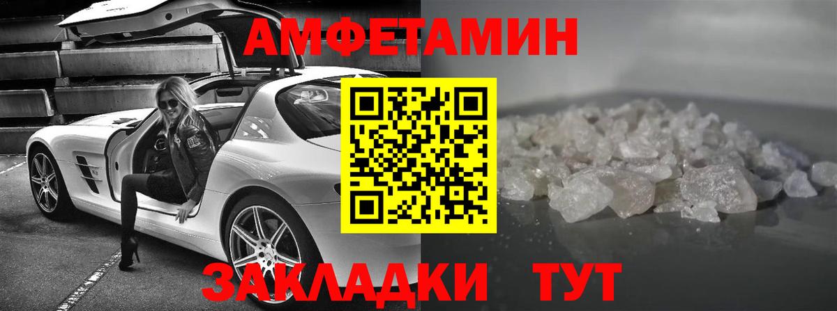АМФ 97%  Amphetamine  Калуга  Вход с VPN 
