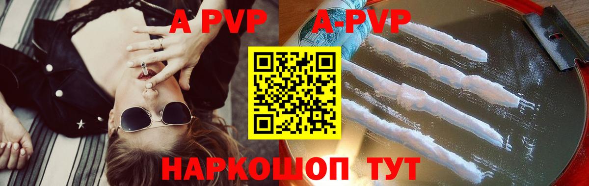 A PVP крисы CK Калуга