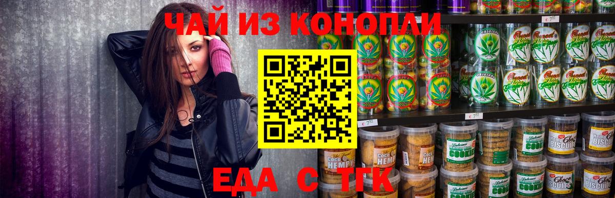 Калуга  Cannafood марихуана  Вход с VPN 