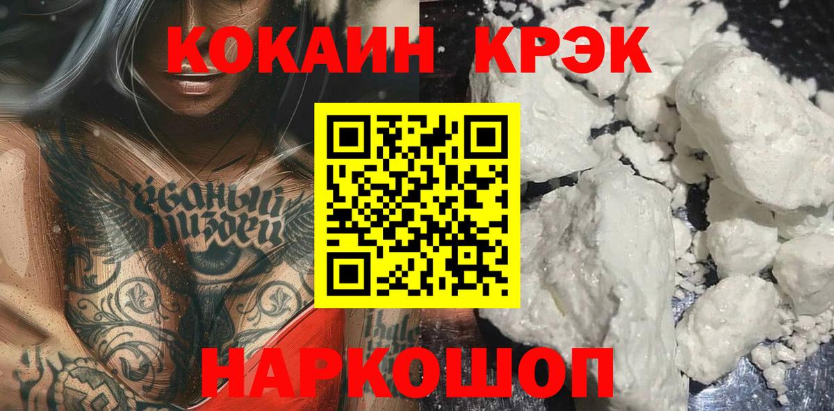 COCAIN Эквадор  Кокаин  Калуга  Вход с VPN 
