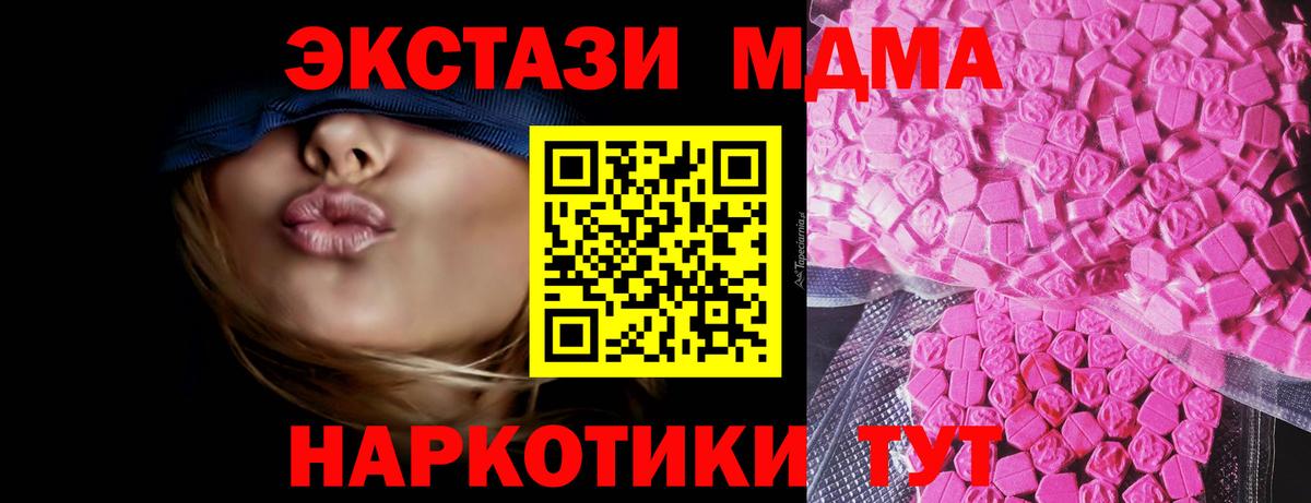 Экстази  ЭКСТАЗИ Дубай  Экстази MDMA  Вход с VPN  Калуга 