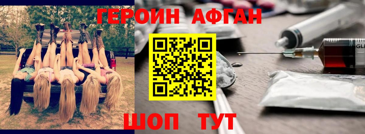 Героин хмурый Калуга