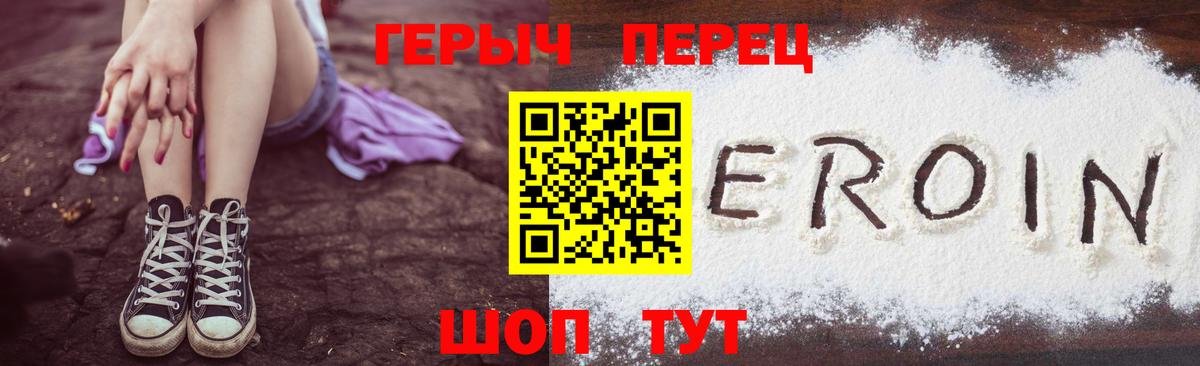 ГЕРОИН белый  Вход с VPN  Калуга 