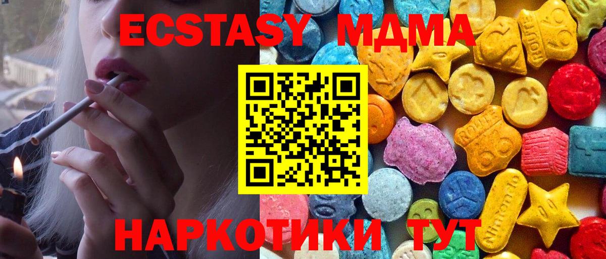 MDMA crystal Калуга