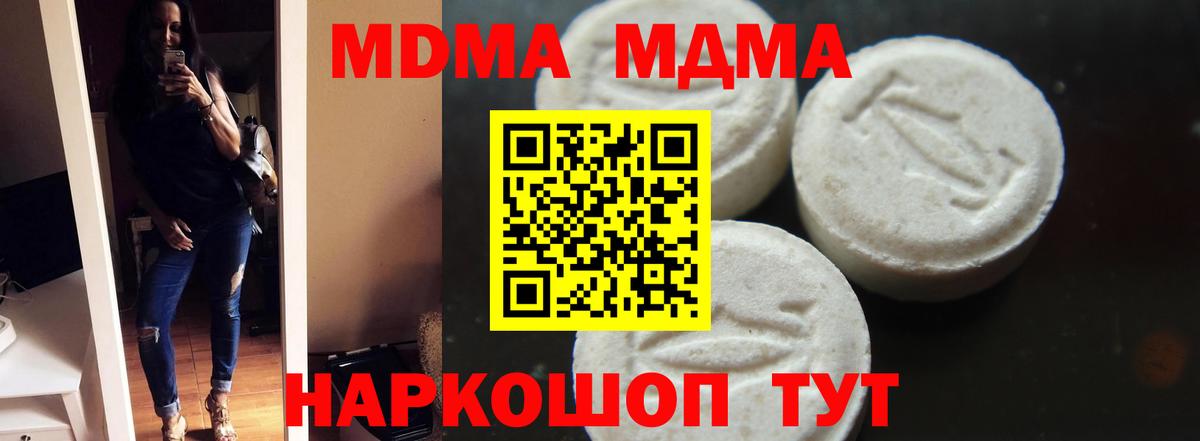 MDMA VHQ  МДМА  Калуга  Вход с VPN  МДМА молли 