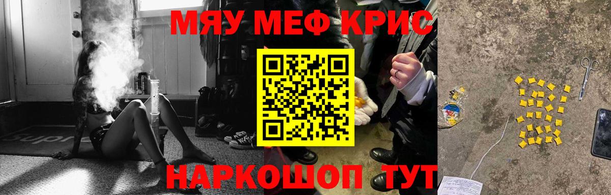 Мефедрон 4 MMC  Вход с VPN  Калуга  МЯУ-МЯУ  где можно купить наркотик  МЯУ-МЯУ VHQ 
