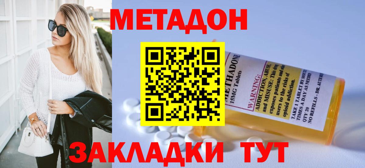 Метадон мёд Калуга