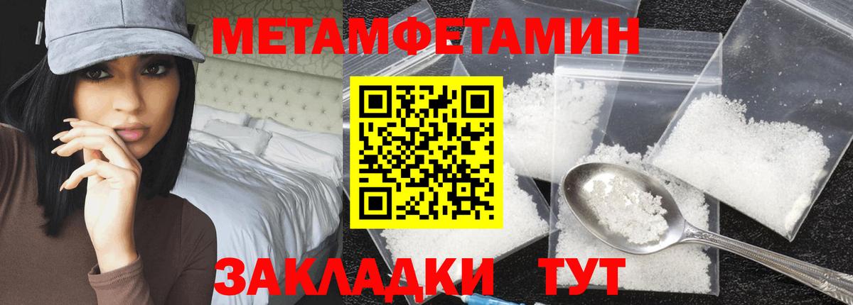 Калуга  Первитин кристалл  Первитин кристалл  Метамфетамин  Вход с VPN 