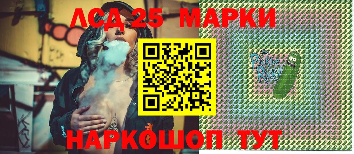 Марки 25I-NBOMe 1500мкг  Вход с VPN  Калуга 