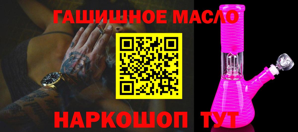 Дистиллят ТГК гашишное масло Калуга